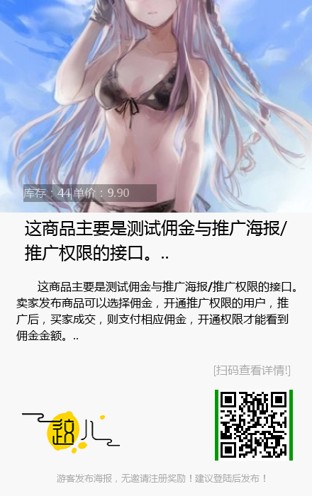 推广商品赚佣金!