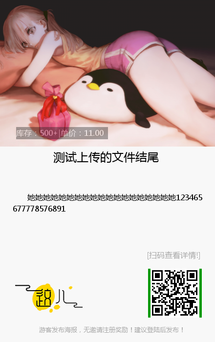 推广商品赚佣金!