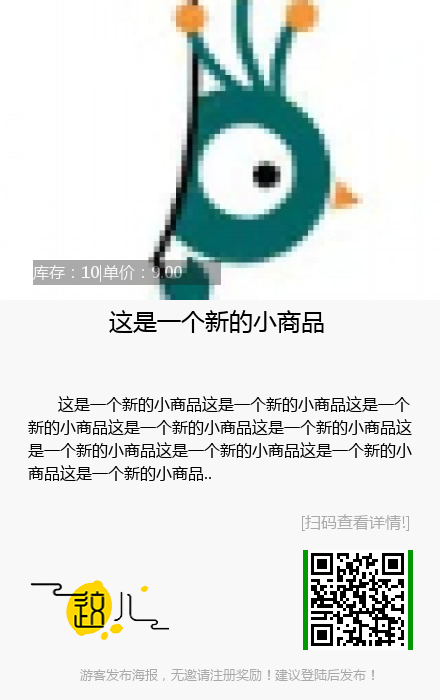 推广商品赚佣金!